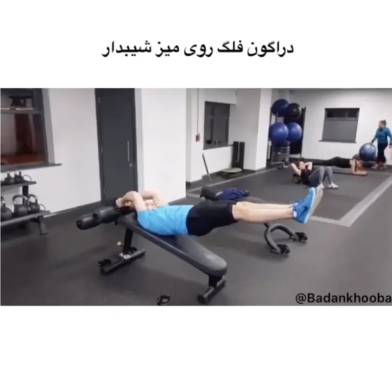 دراگون فلگ روی میز شیبدار