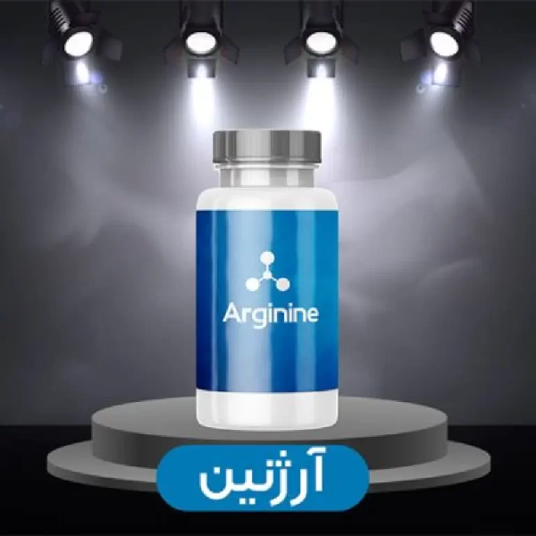 آرژنین (L-Arginine)