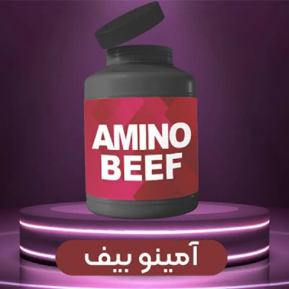 آمینو بیف Amino beef