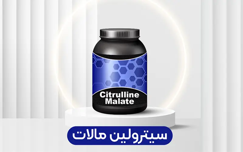ال-سیترولین L-Citrulline