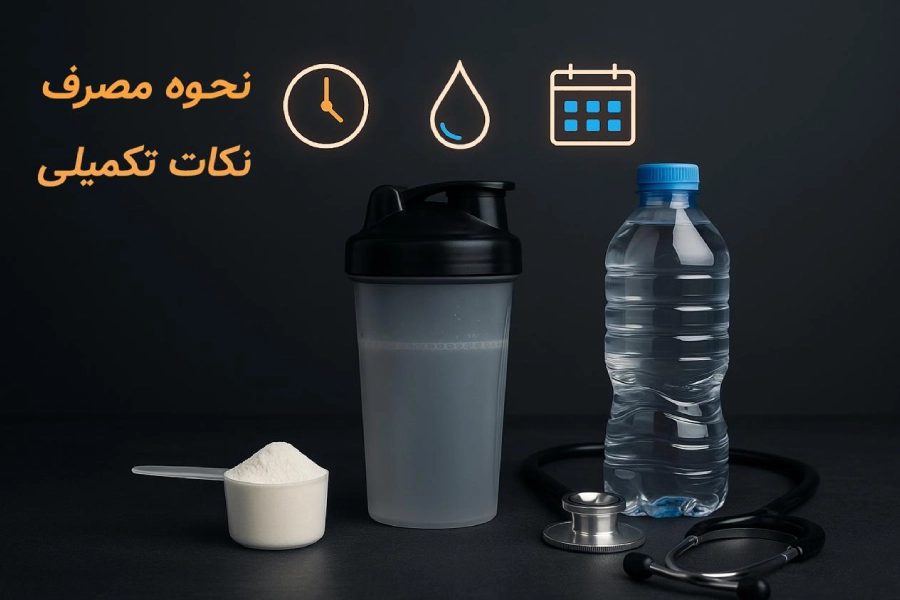 کراتین (Creatine) 10