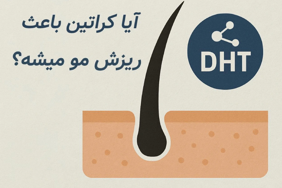 کراتین (Creatine) 7